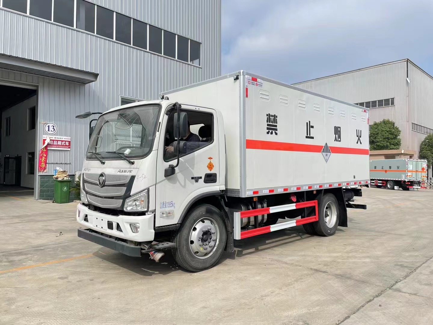 福田歐馬可8噸危險品車/廢電池專用車